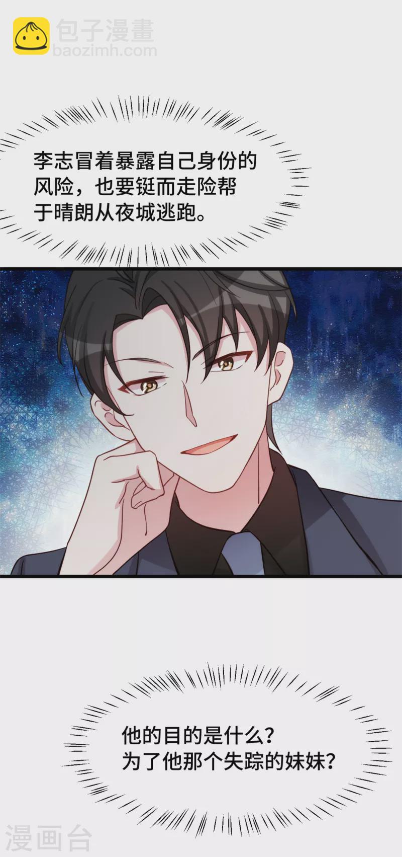 第96话 自导自演-第96话