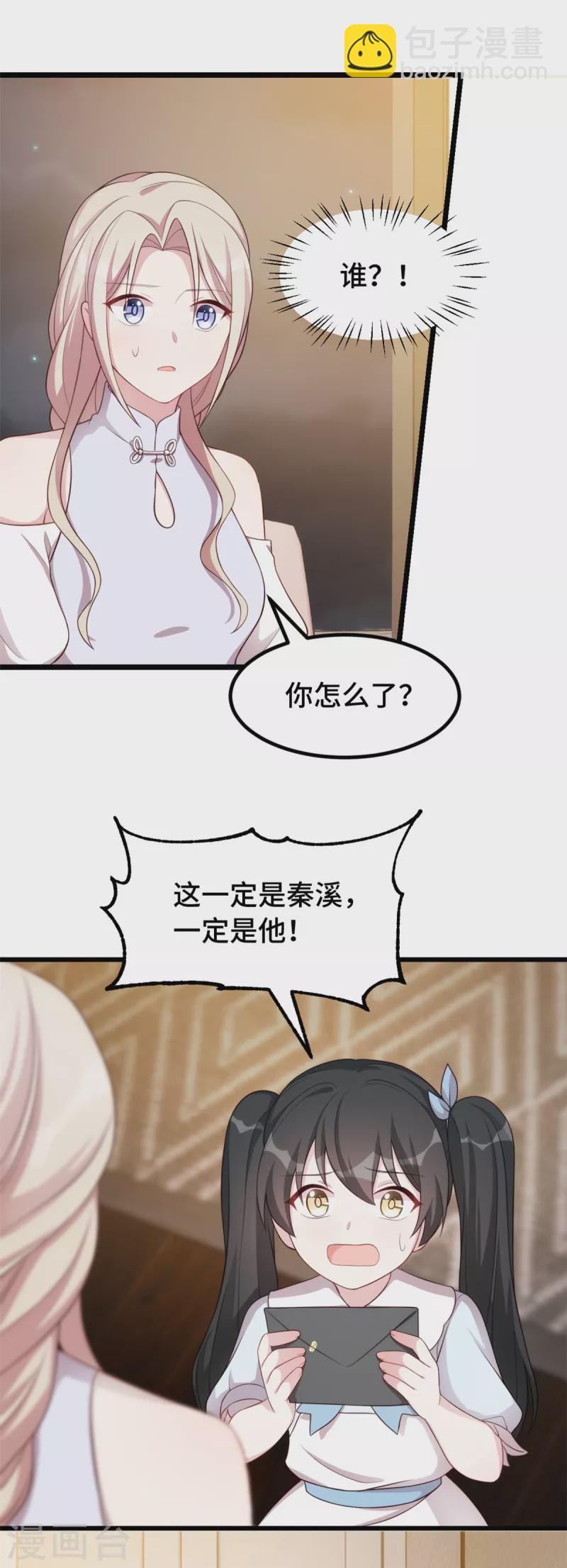 第98话 我要找到证明-第98话