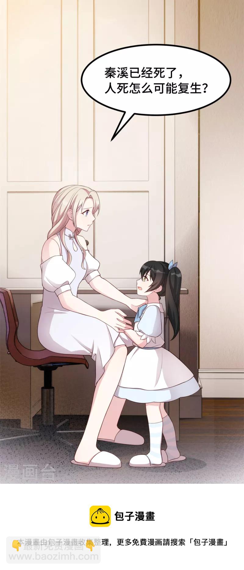 第98话 我要找到证明-第98话