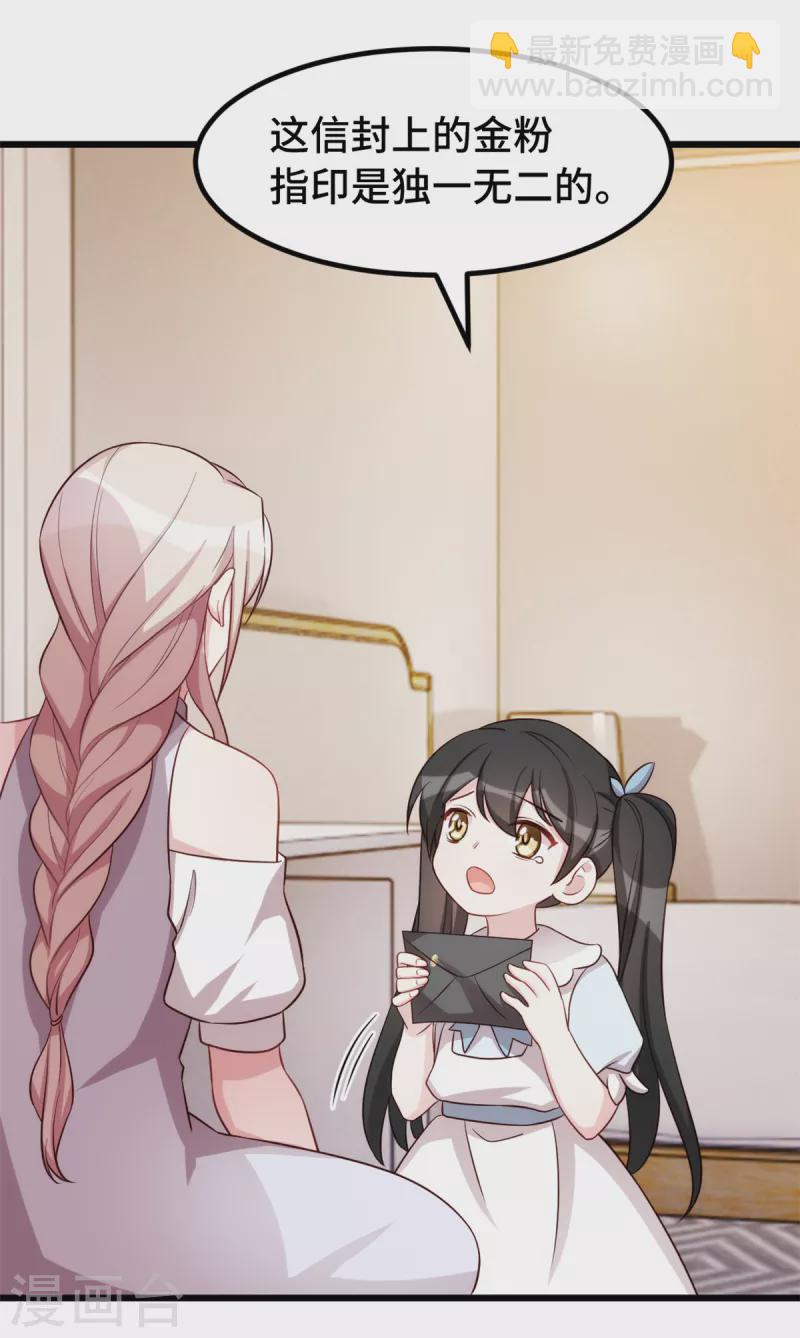 第98话 我要找到证明-第98话