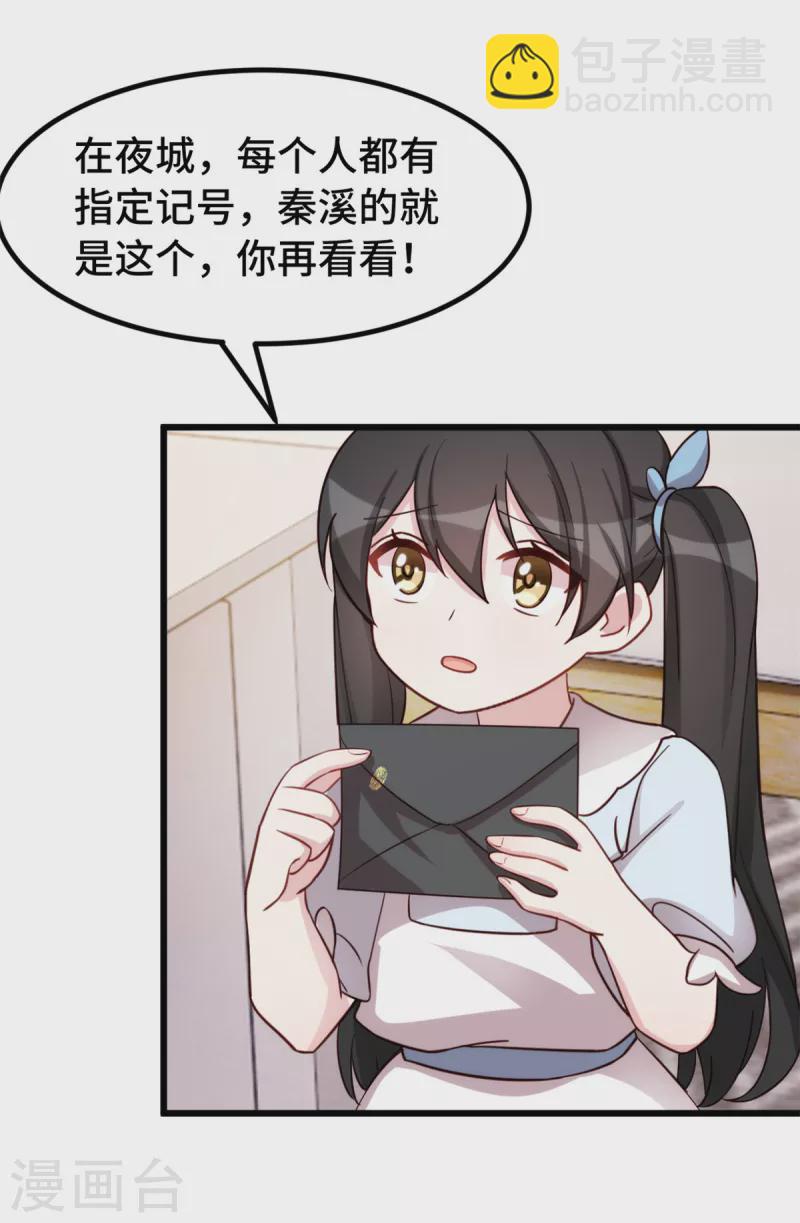 第98话 我要找到证明-第98话