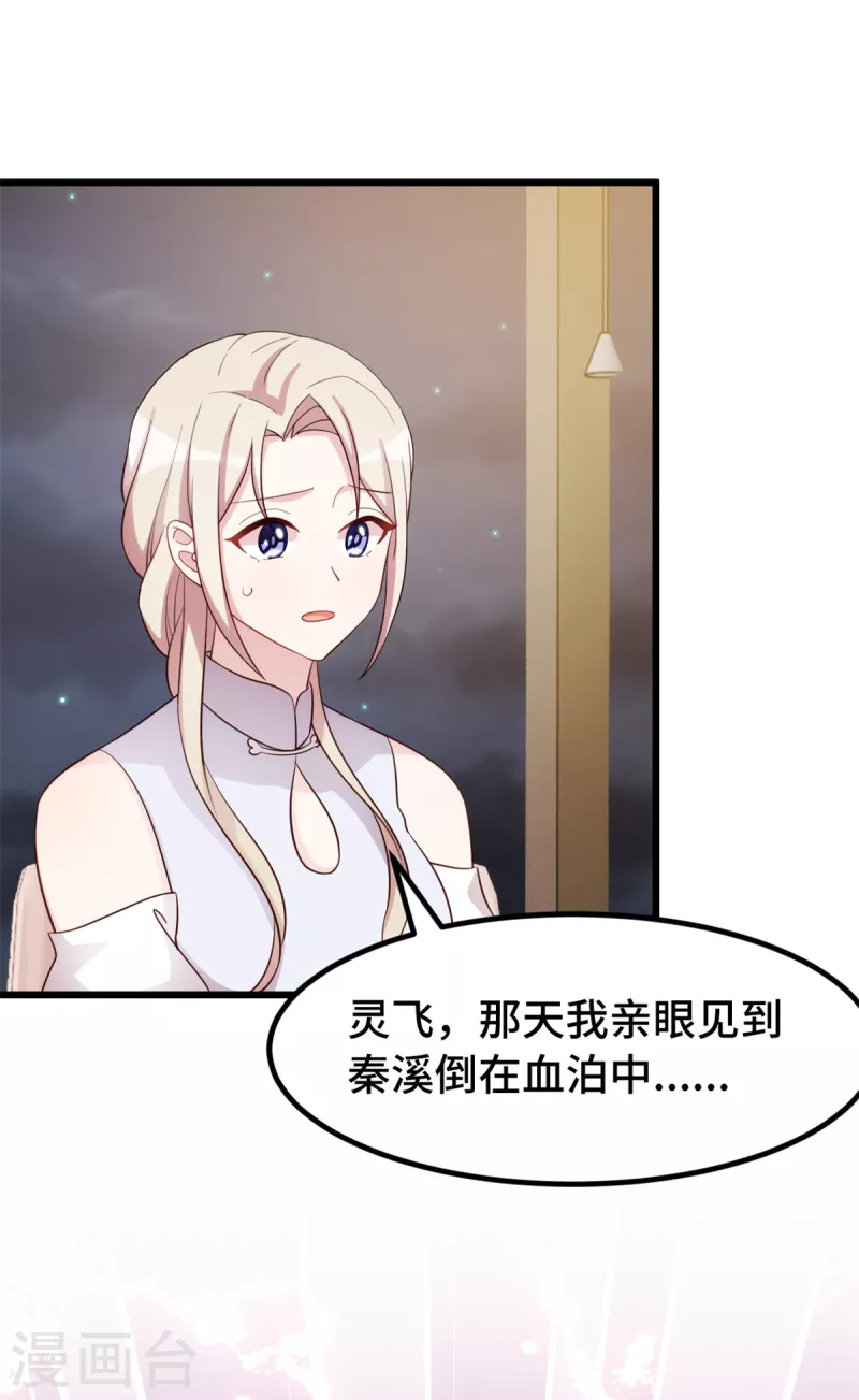 第98话 我要找到证明-第98话