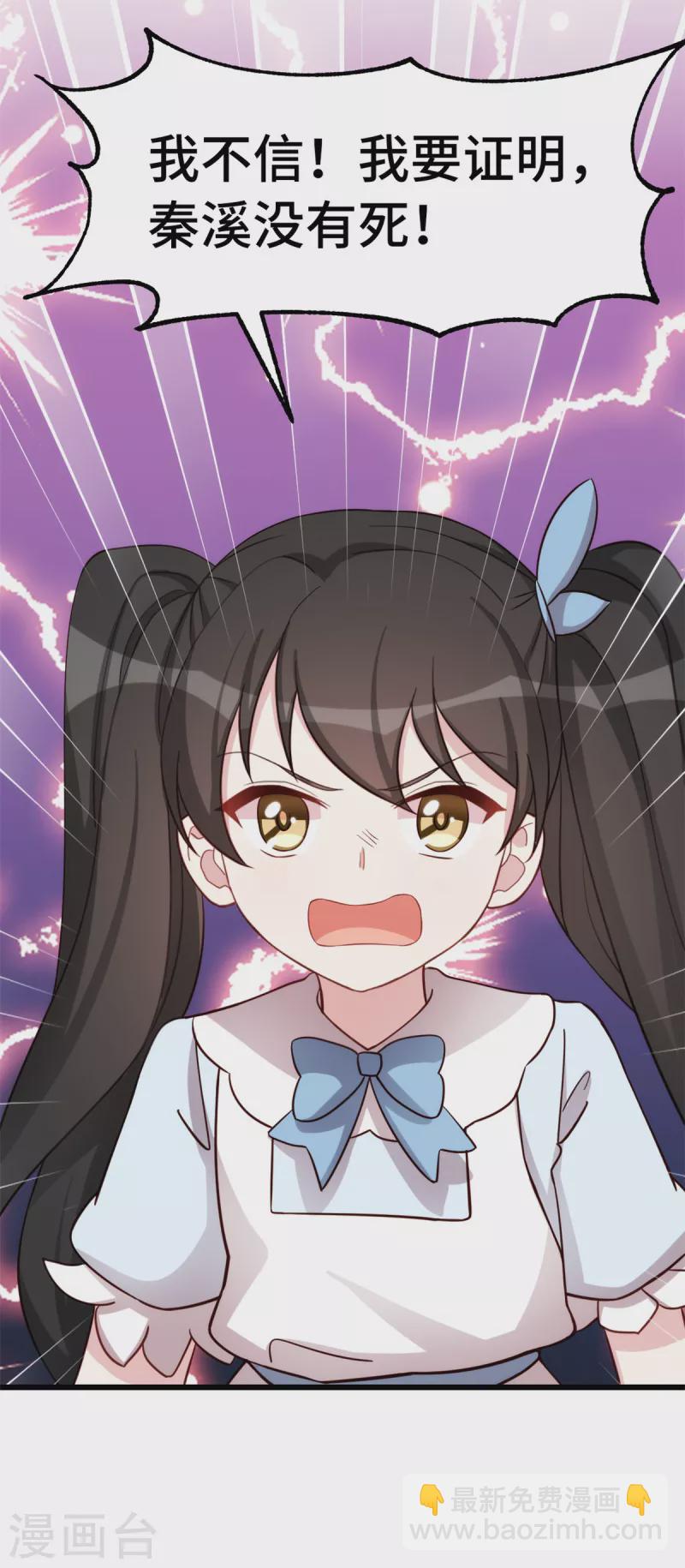 第98话 我要找到证明-第98话