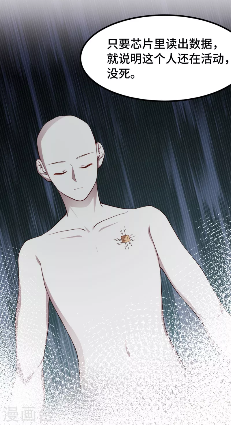 第98话 我要找到证明-第98话