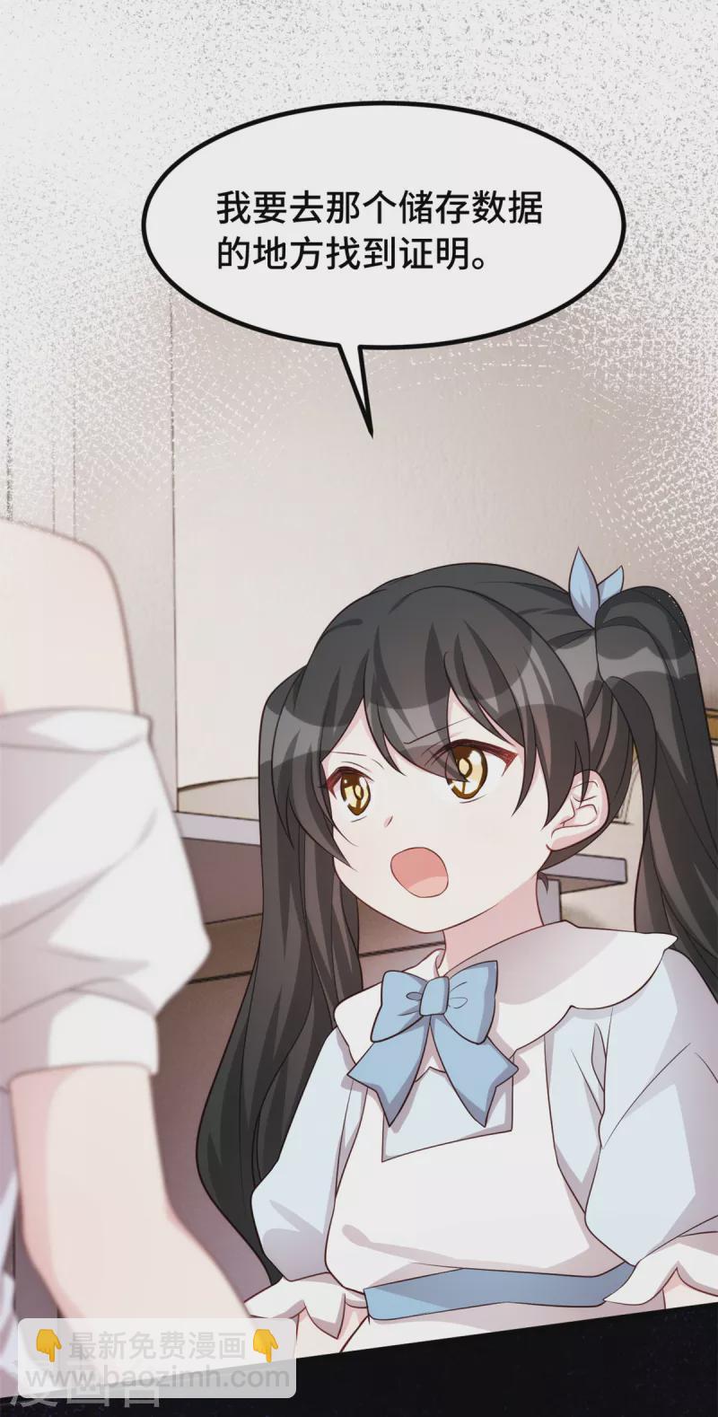 第98话 我要找到证明-第98话