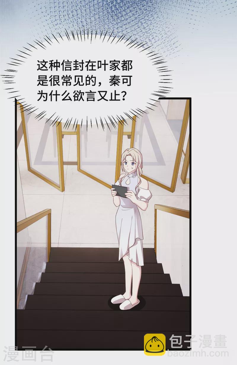 第98话 我要找到证明-第98话