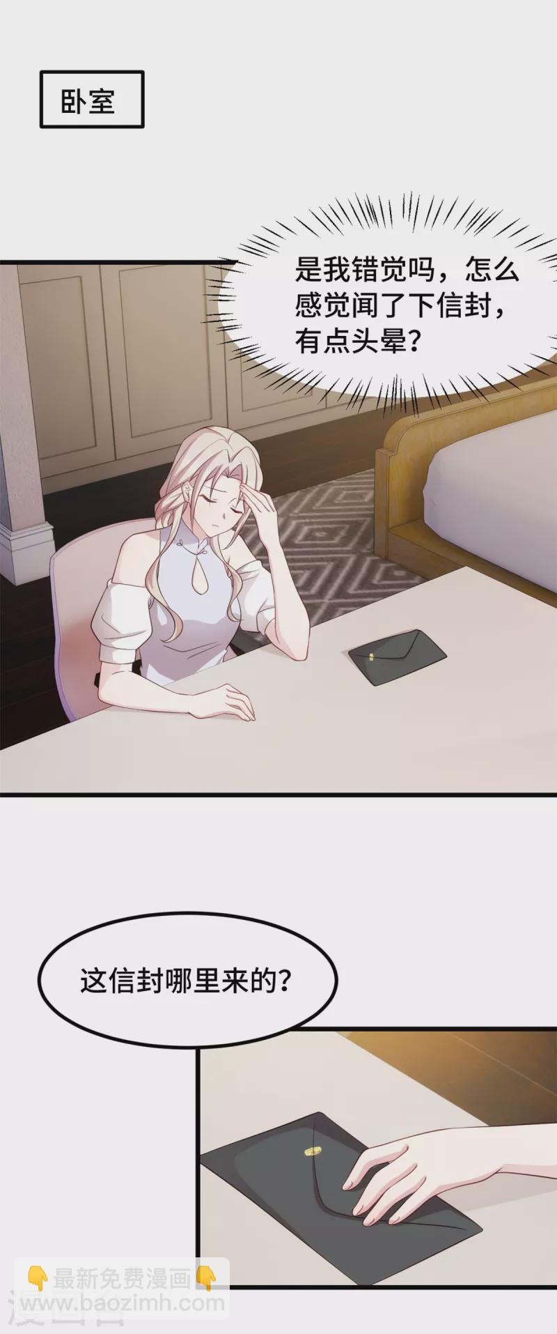 第98话 我要找到证明-第98话