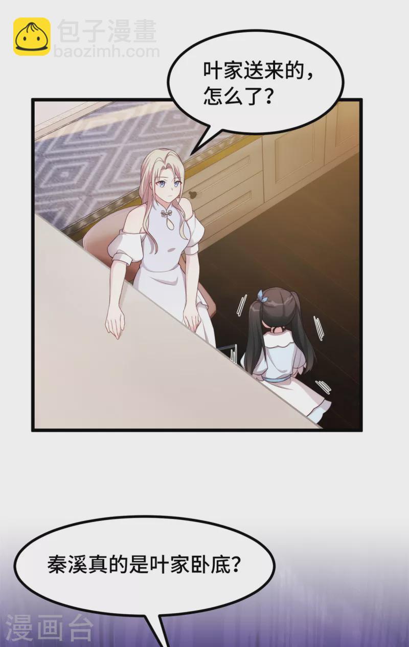 第98话 我要找到证明-第98话