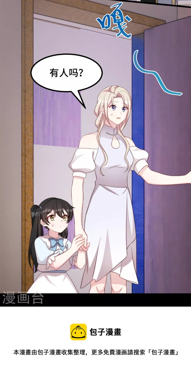 第100话 有东西在靠近-第100话