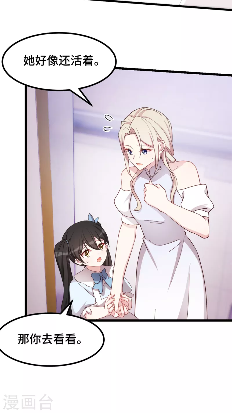 第100话 有东西在靠近-第100话