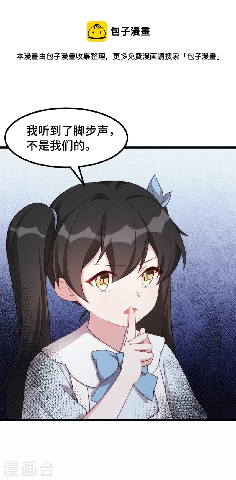 第100话 有东西在靠近-第100话