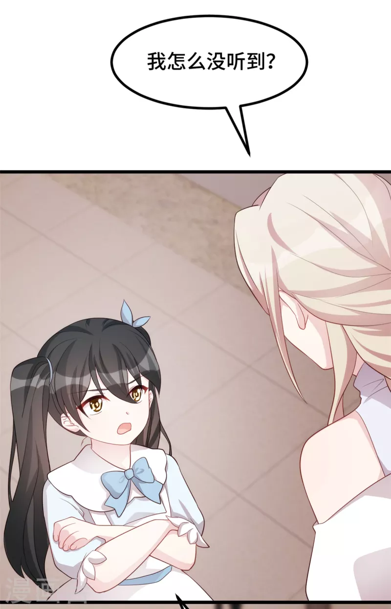 第100话 有东西在靠近-第100话