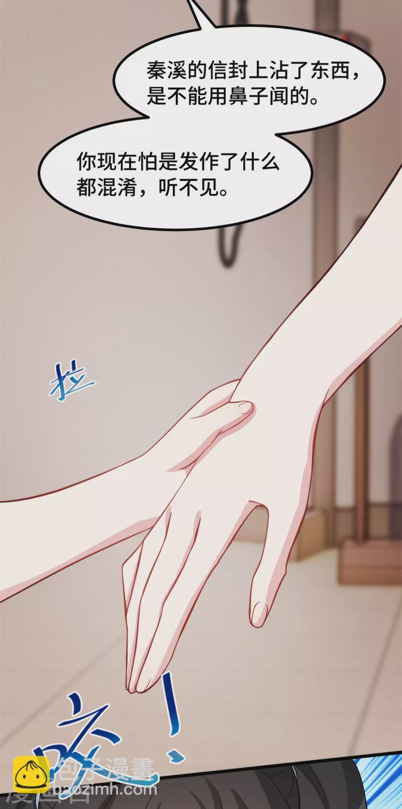 第100话 有东西在靠近-第100话