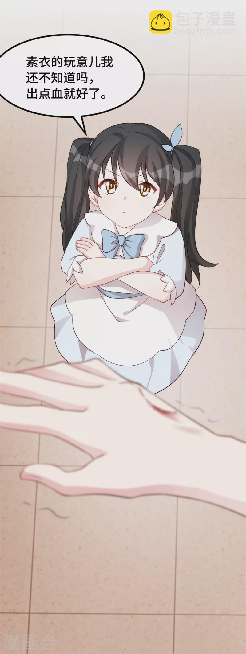 第100话 有东西在靠近-第100话