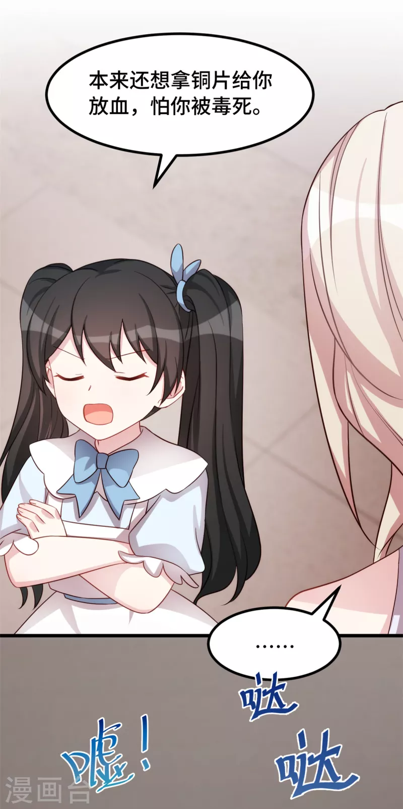 第100话 有东西在靠近-第100话