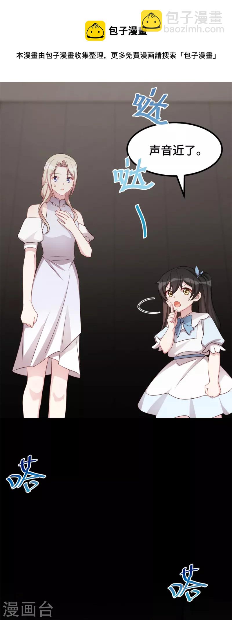 第100话 有东西在靠近-第100话