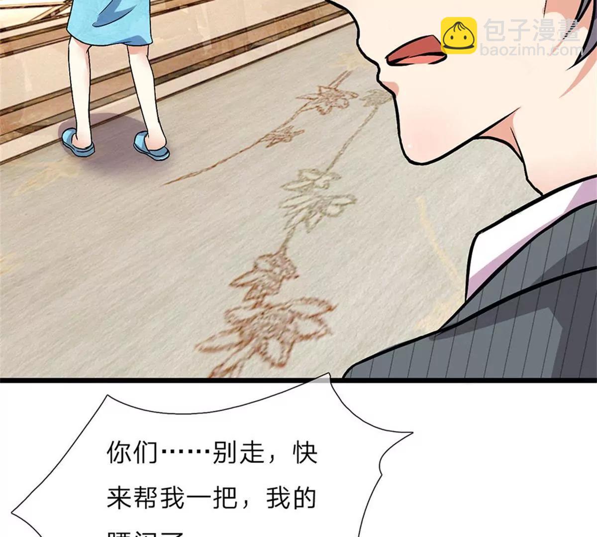 婚色撩人：逃婚小嫩妻 - 第39話 你們怎麼在做這種事 - 2