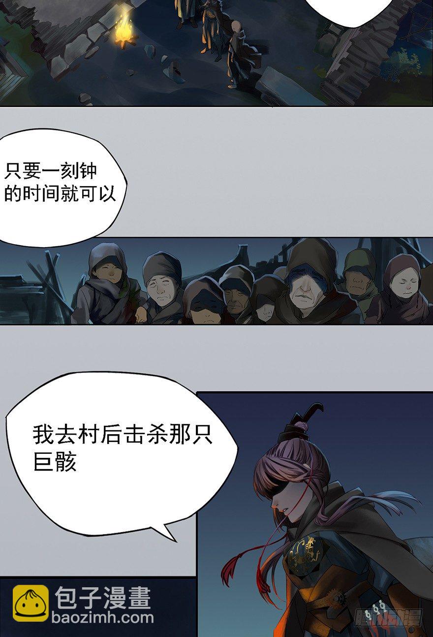 序幕（一）-第2话