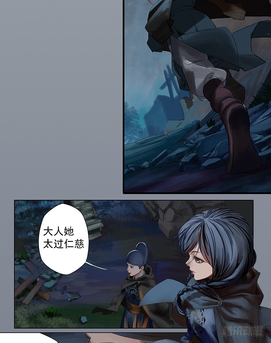 序幕（一）-第2话