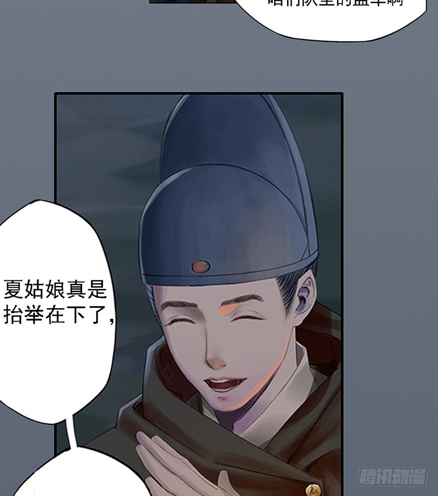 序幕（一）-第2话