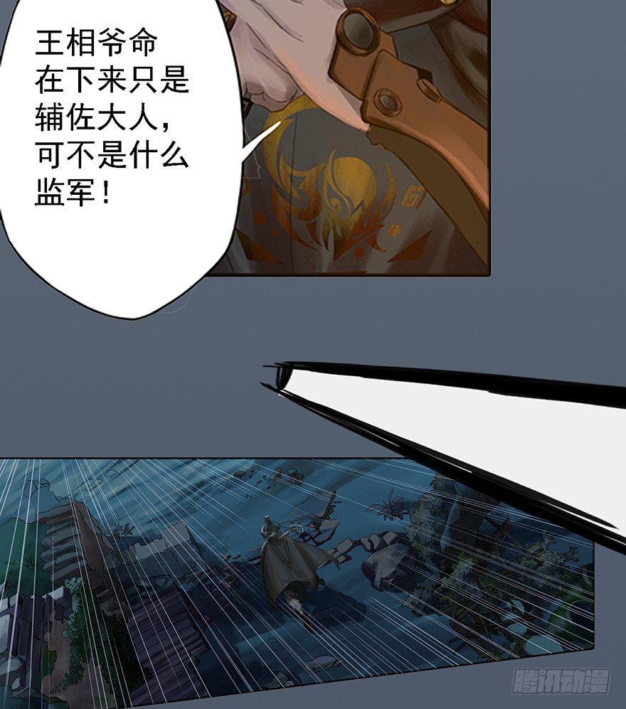 序幕（一）-第2话