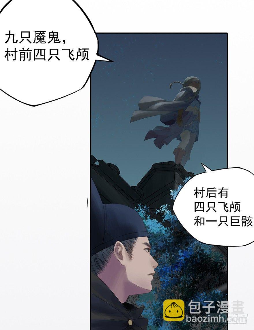 序幕（一）-第2话