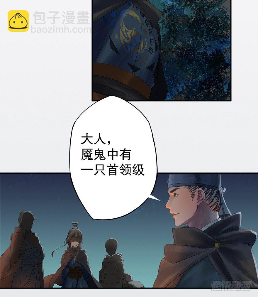 序幕（一）-第2话