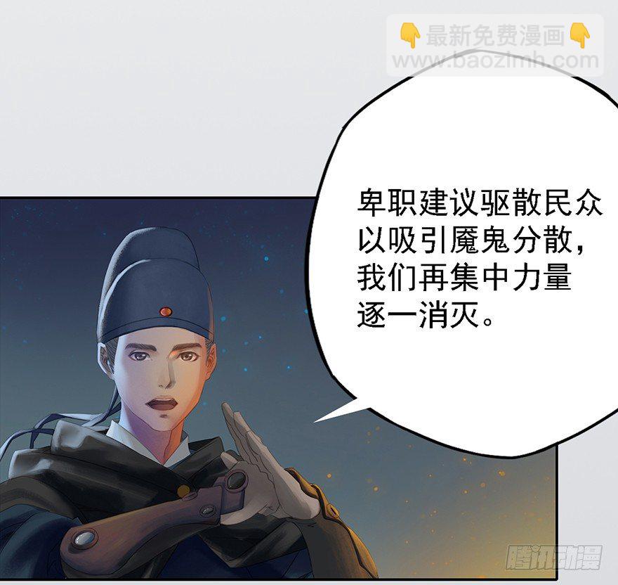 序幕（一）-第2话