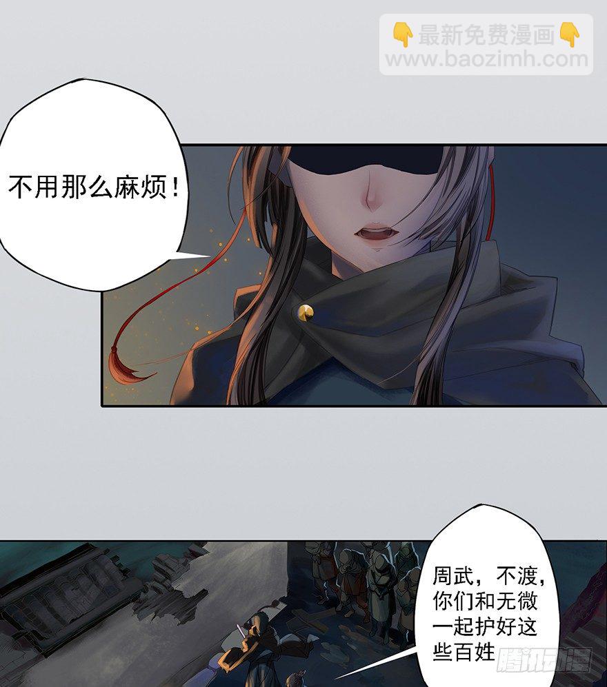 序幕（一）-第2话