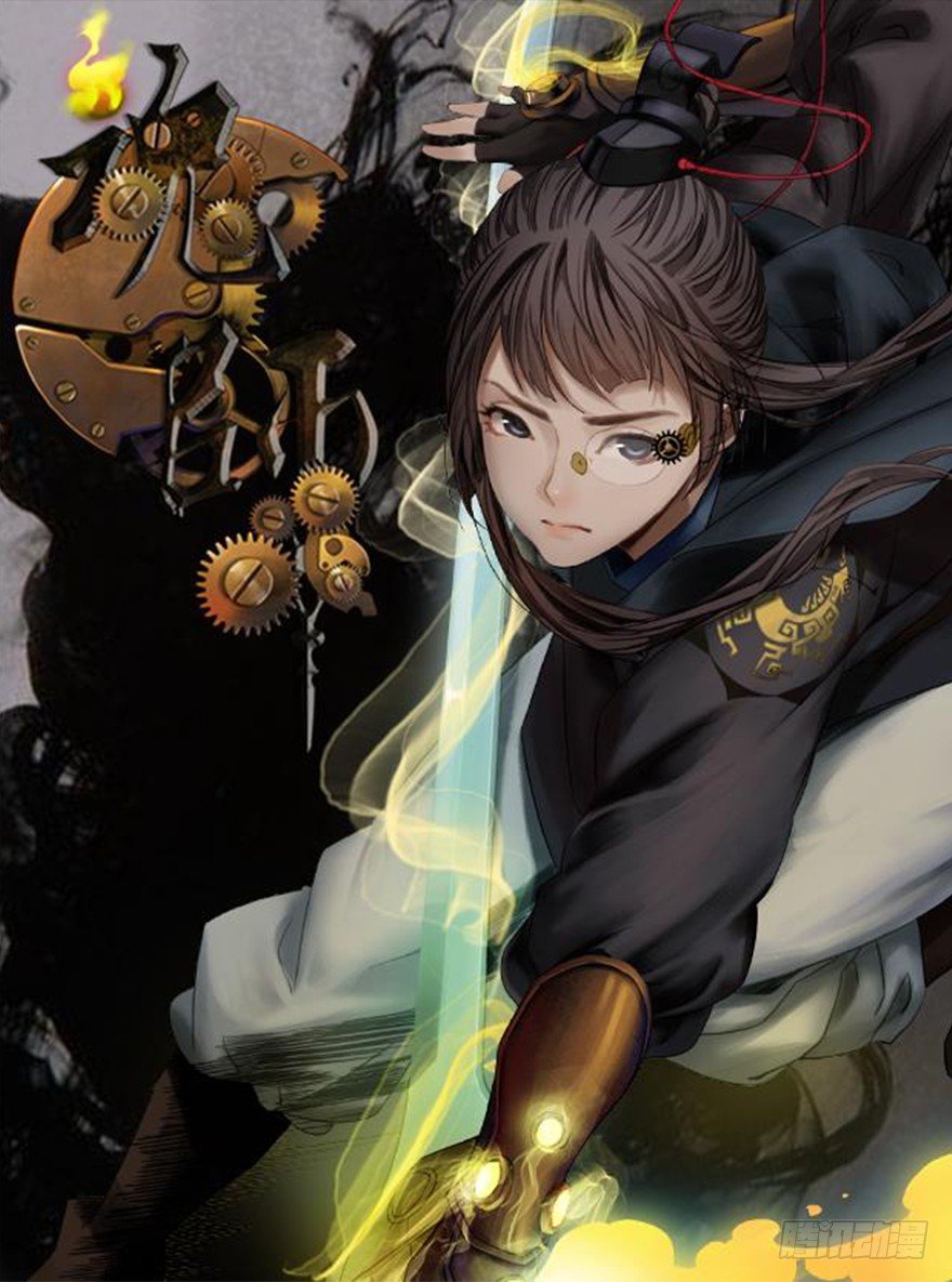 迷雾（七）-第12话