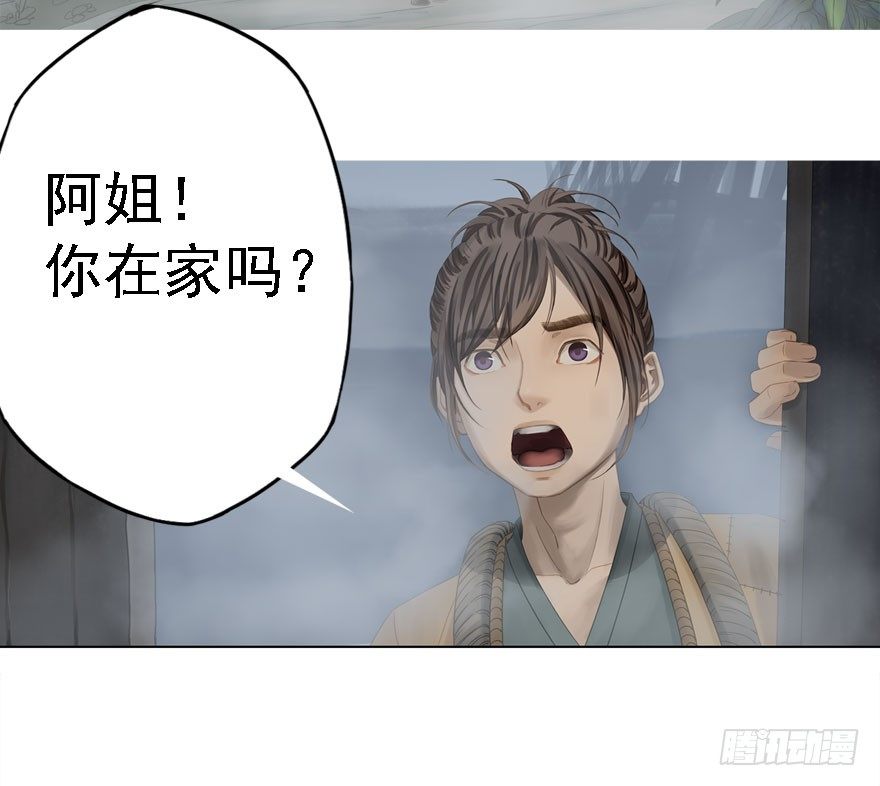 迷雾（七）-第12话