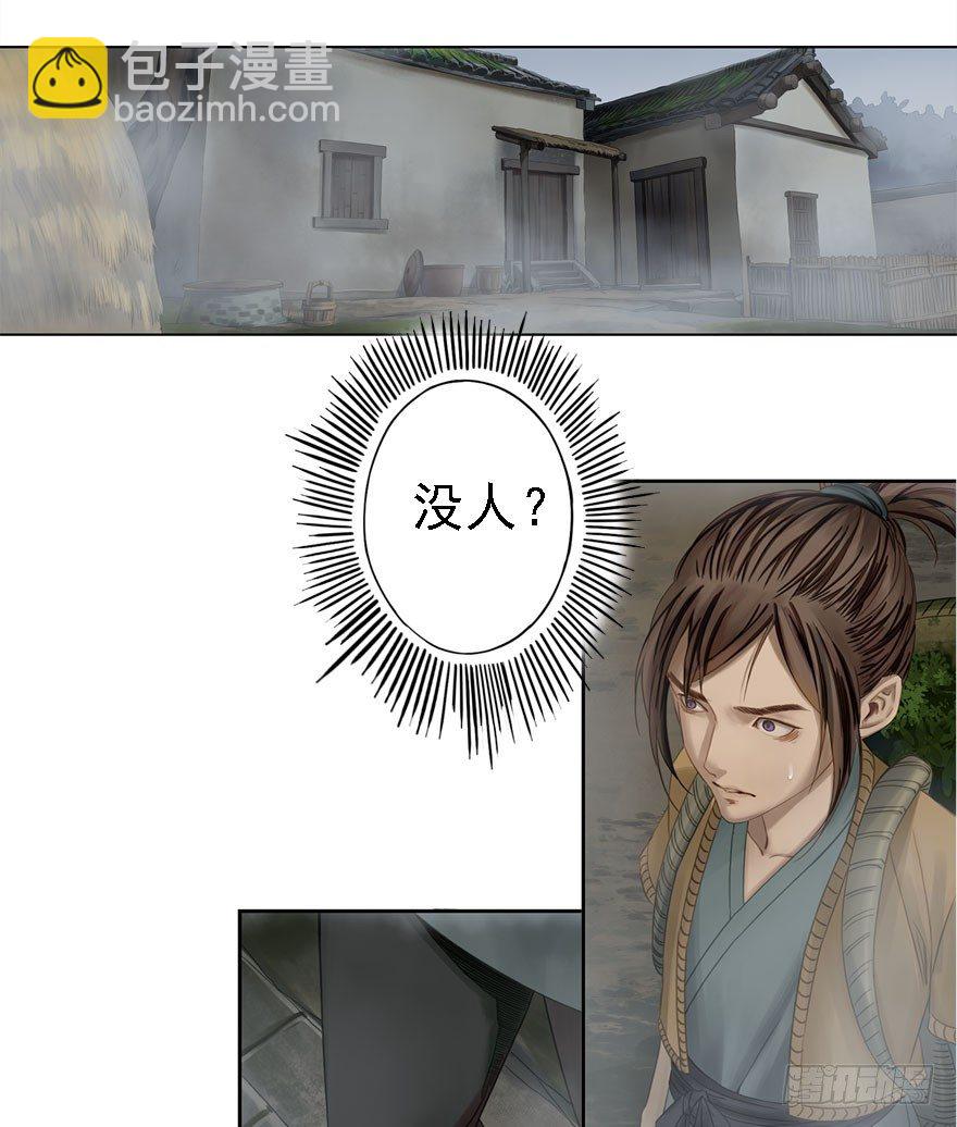 迷雾（七）-第12话