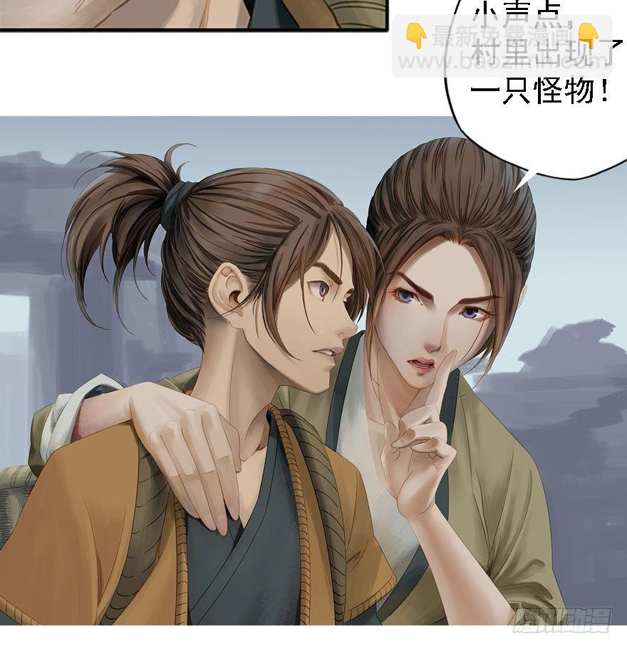 迷雾（七）-第12话