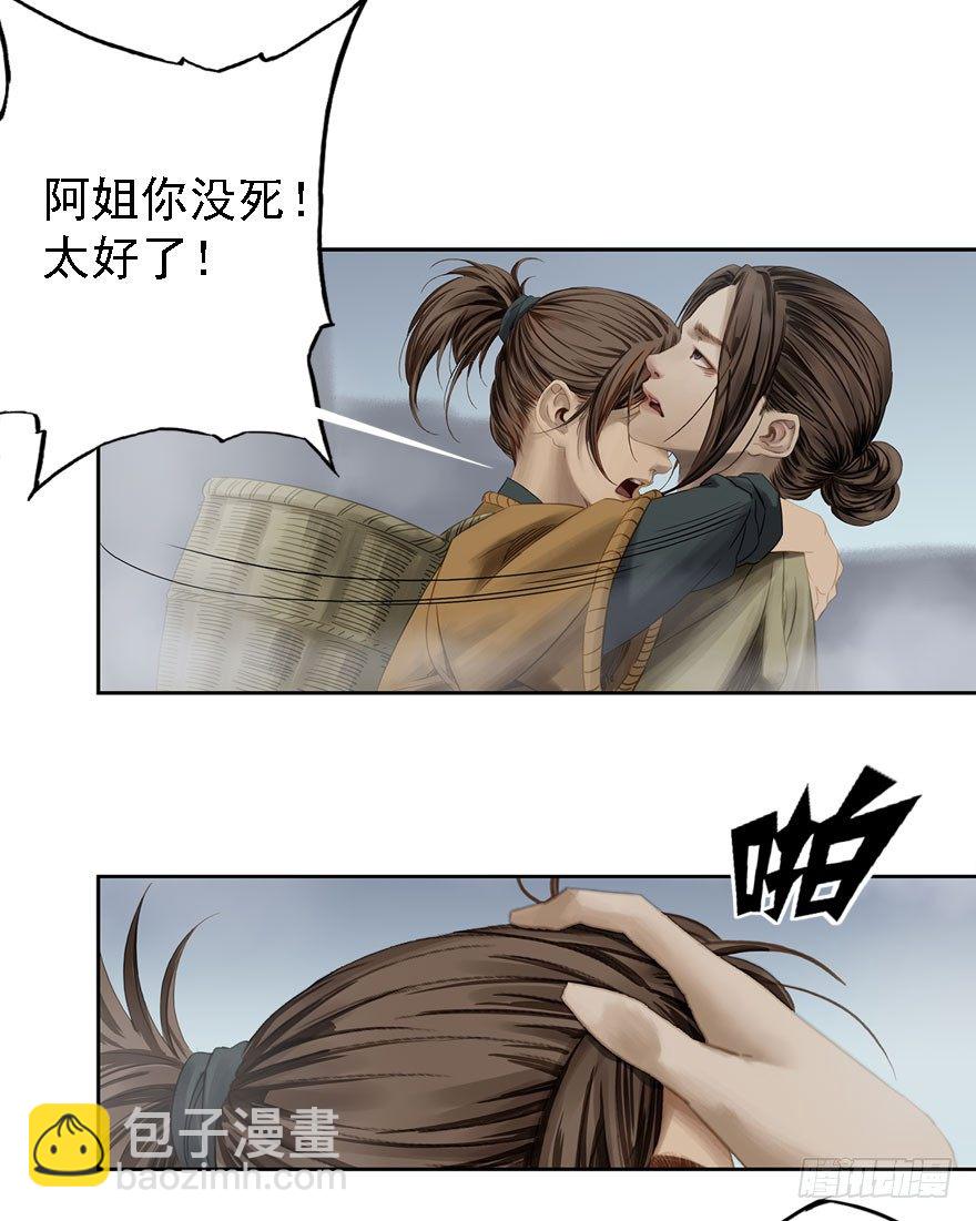 迷雾（七）-第12话