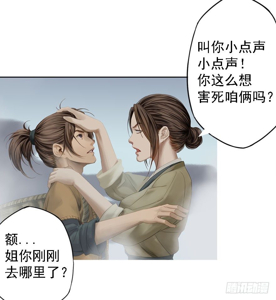 迷雾（七）-第12话