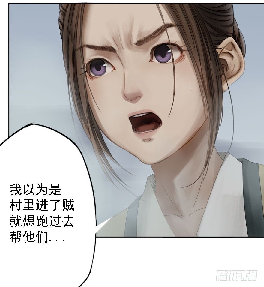 迷雾（七）-第12话