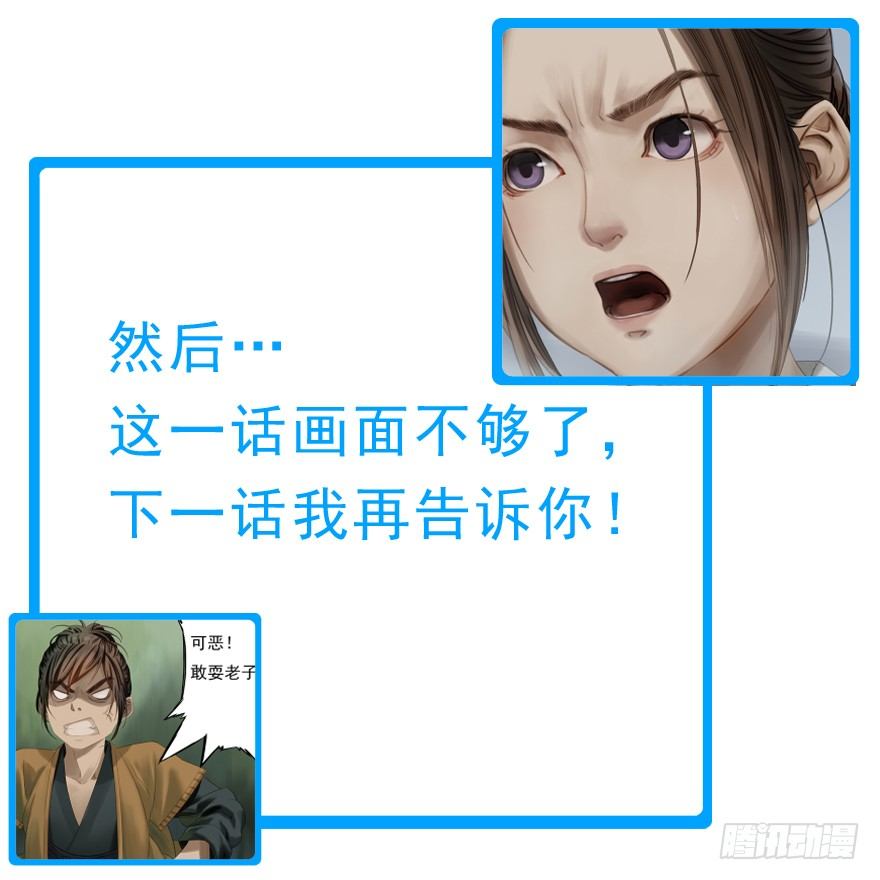 迷雾（七）-第12话