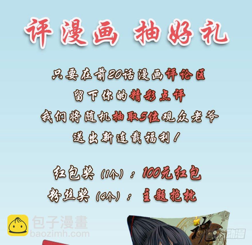 迷雾（七）-第12话