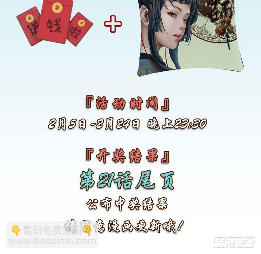 迷雾（七）-第12话