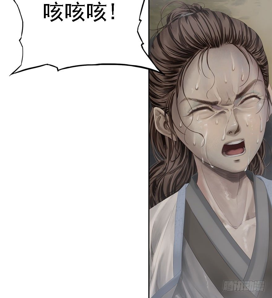 迷雾（九）-第14话