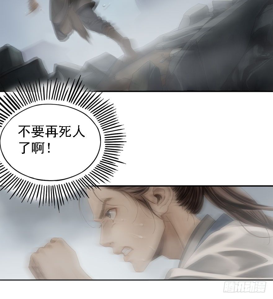 迷雾（九）-第14话