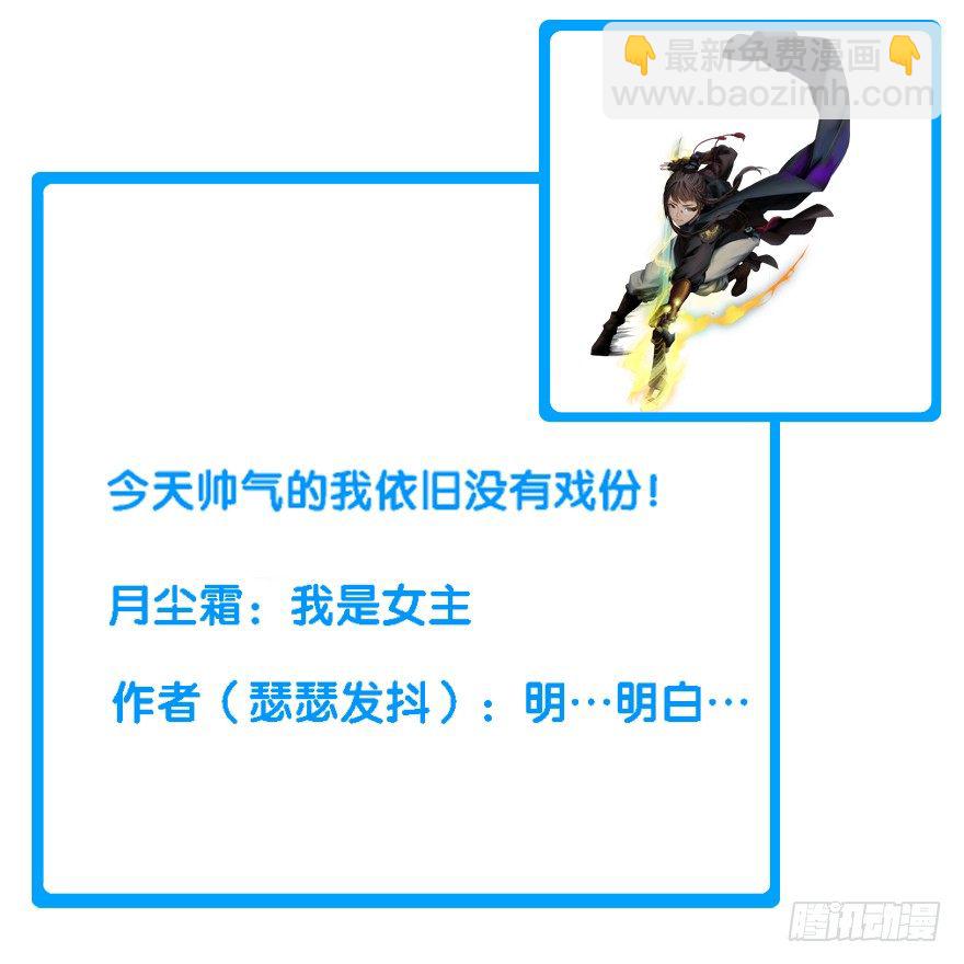 迷雾（九）-第14话