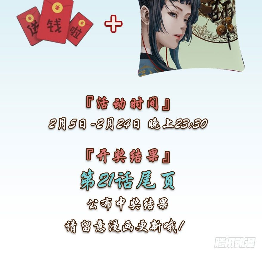 迷雾（九）-第14话