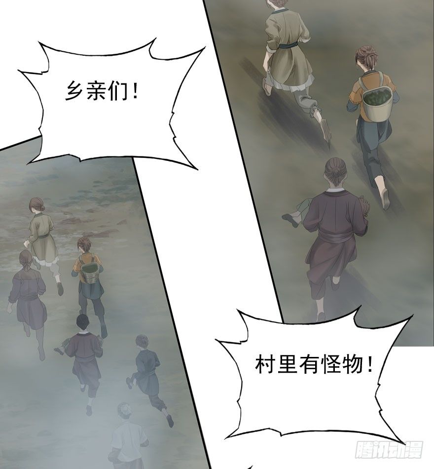 迷雾（十一）-第16话