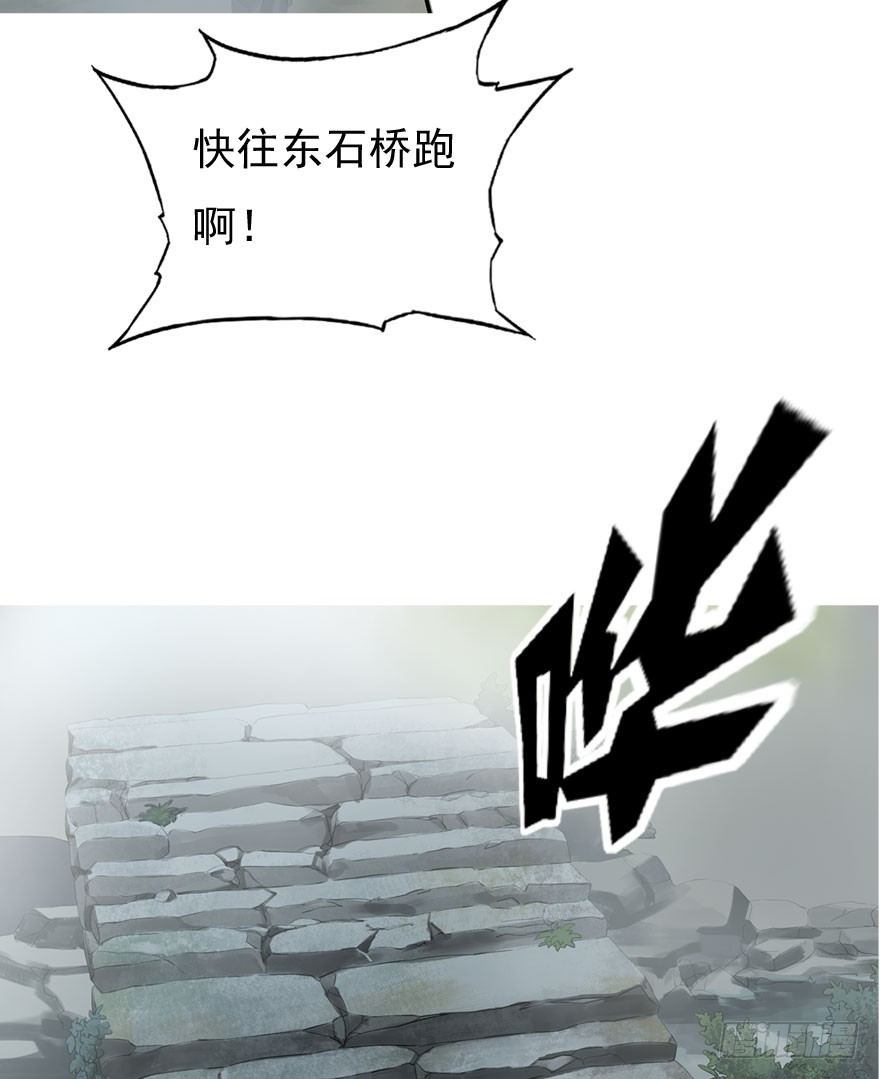 迷雾（十一）-第16话