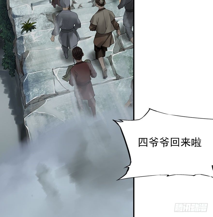 迷雾（十一）-第16话