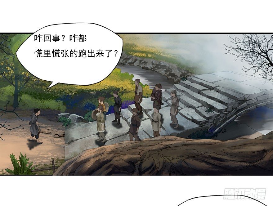 迷雾（十一）-第16话