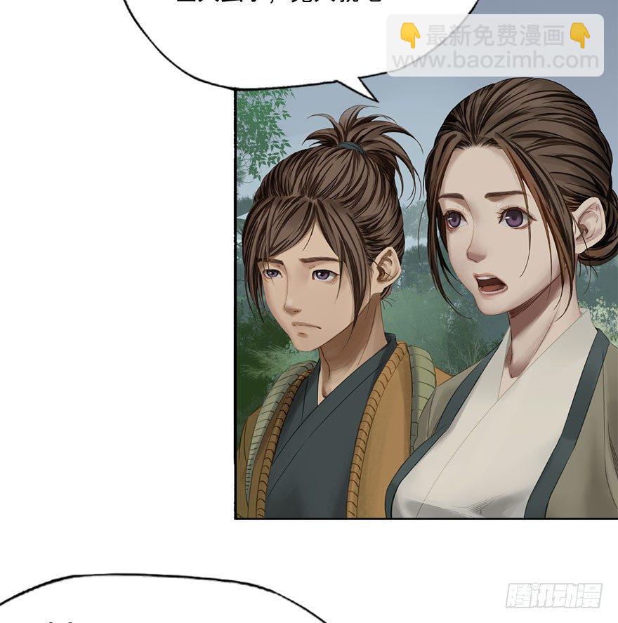 迷雾（十一）-第16话