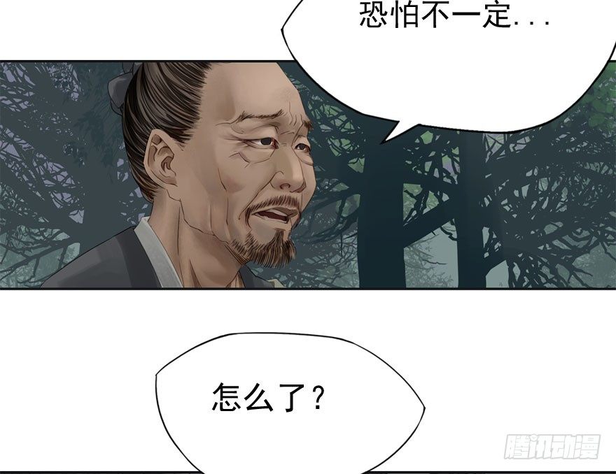 迷雾（十一）-第16话