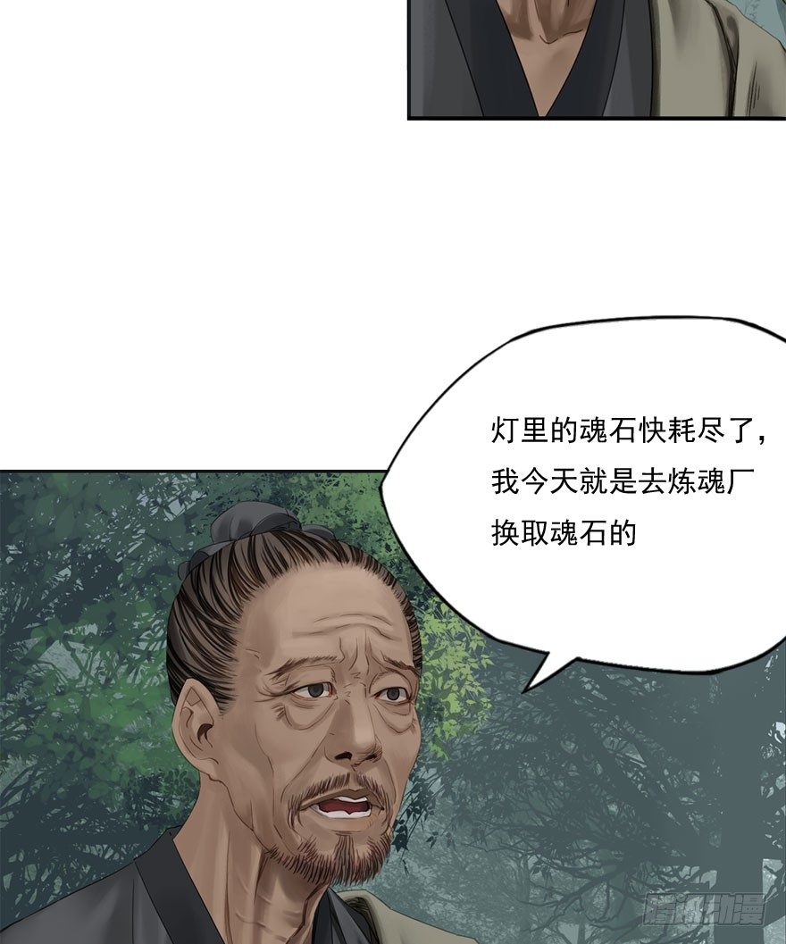 迷雾（十一）-第16话